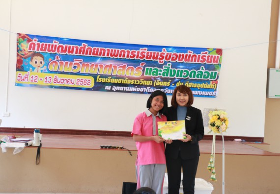ภาพกิจกรรม คณะวิทยาศาสตร์และเทคโนโลยี จัดโครงการ ECY-CAMP (Environmental Conservation Youth Camp)“ค่ายพัฒนาศักยภาพการเรียนรู้ของนักเรียนด้านวิทยาศาสตร์และสิ่งแวดล้อม