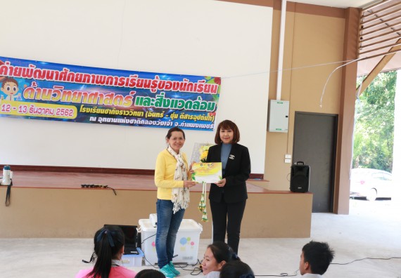 ภาพกิจกรรม คณะวิทยาศาสตร์และเทคโนโลยี จัดโครงการ ECY-CAMP (Environmental Conservation Youth Camp)“ค่ายพัฒนาศักยภาพการเรียนรู้ของนักเรียนด้านวิทยาศาสตร์และสิ่งแวดล้อม