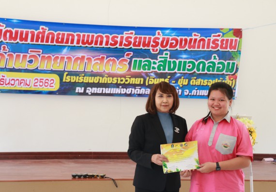 ภาพกิจกรรม คณะวิทยาศาสตร์และเทคโนโลยี จัดโครงการ ECY-CAMP (Environmental Conservation Youth Camp)“ค่ายพัฒนาศักยภาพการเรียนรู้ของนักเรียนด้านวิทยาศาสตร์และสิ่งแวดล้อม