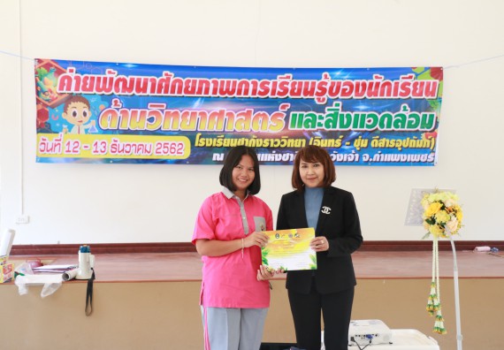 ภาพกิจกรรม คณะวิทยาศาสตร์และเทคโนโลยี จัดโครงการ ECY-CAMP (Environmental Conservation Youth Camp)“ค่ายพัฒนาศักยภาพการเรียนรู้ของนักเรียนด้านวิทยาศาสตร์และสิ่งแวดล้อม