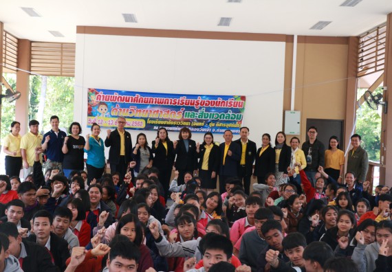 ภาพกิจกรรม คณะวิทยาศาสตร์และเทคโนโลยี จัดโครงการ ECY-CAMP (Environmental Conservation Youth Camp)“ค่ายพัฒนาศักยภาพการเรียนรู้ของนักเรียนด้านวิทยาศาสตร์และสิ่งแวดล้อม