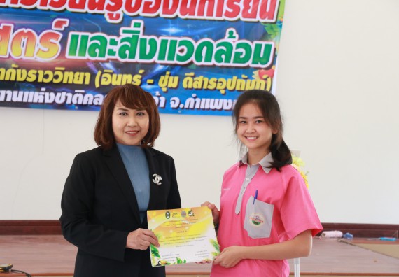 ภาพกิจกรรม คณะวิทยาศาสตร์และเทคโนโลยี จัดโครงการ ECY-CAMP (Environmental Conservation Youth Camp)“ค่ายพัฒนาศักยภาพการเรียนรู้ของนักเรียนด้านวิทยาศาสตร์และสิ่งแวดล้อม