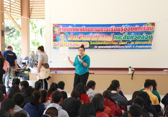 ภาพกิจกรรม คณะวิทยาศาสตร์และเทคโนโลยี จัดโครงการ ECY-CAMP (Environmental Conservation Youth Camp)“ค่ายพัฒนาศักยภาพการเรียนรู้ของนักเรียนด้านวิทยาศาสตร์และสิ่งแวดล้อม