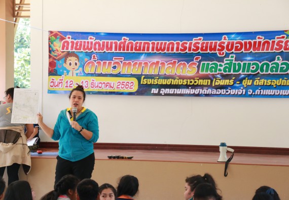 ภาพกิจกรรม คณะวิทยาศาสตร์และเทคโนโลยี จัดโครงการ ECY-CAMP (Environmental Conservation Youth Camp)“ค่ายพัฒนาศักยภาพการเรียนรู้ของนักเรียนด้านวิทยาศาสตร์และสิ่งแวดล้อม