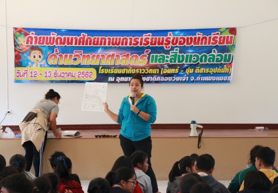 ภาพกิจกรรม คณะวิทยาศาสตร์และเทคโนโลยี จัดโครงการ ECY-CAMP (Environmental Conservation Youth Camp)“ค่ายพัฒนาศักยภาพการเรียนรู้ของนักเรียนด้านวิทยาศาสตร์และสิ่งแวดล้อม
