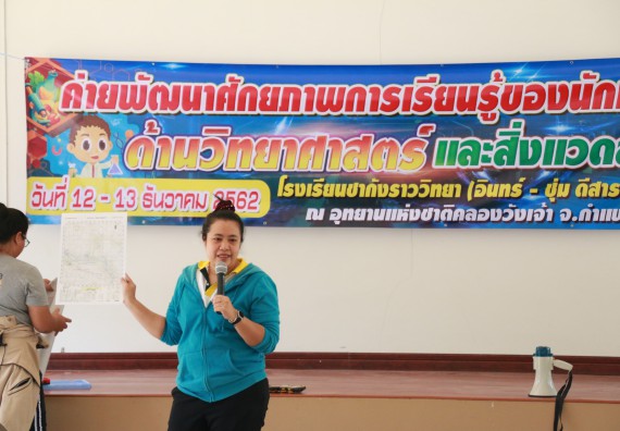 ภาพกิจกรรม คณะวิทยาศาสตร์และเทคโนโลยี จัดโครงการ ECY-CAMP (Environmental Conservation Youth Camp)“ค่ายพัฒนาศักยภาพการเรียนรู้ของนักเรียนด้านวิทยาศาสตร์และสิ่งแวดล้อม