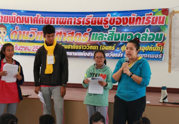 ภาพกิจกรรม คณะวิทยาศาสตร์และเทคโนโลยี จัดโครงการ ECY-CAMP (Environmental Conservation Youth Camp)“ค่ายพัฒนาศักยภาพการเรียนรู้ของนักเรียนด้านวิทยาศาสตร์และสิ่งแวดล้อม