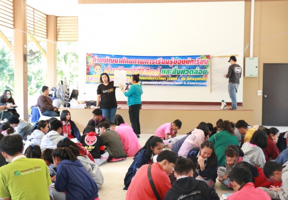 ภาพกิจกรรม คณะวิทยาศาสตร์และเทคโนโลยี จัดโครงการ ECY-CAMP (Environmental Conservation Youth Camp)“ค่ายพัฒนาศักยภาพการเรียนรู้ของนักเรียนด้านวิทยาศาสตร์และสิ่งแวดล้อม