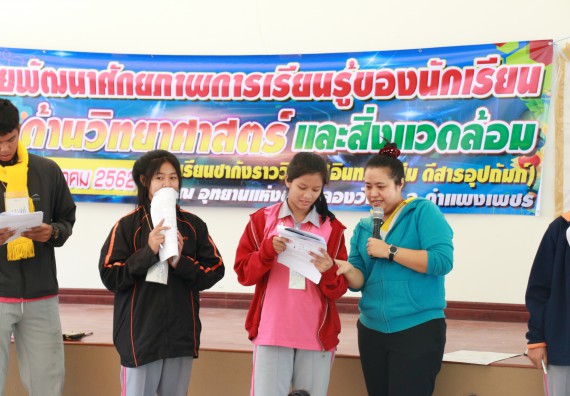 ภาพกิจกรรม คณะวิทยาศาสตร์และเทคโนโลยี จัดโครงการ ECY-CAMP (Environmental Conservation Youth Camp)“ค่ายพัฒนาศักยภาพการเรียนรู้ของนักเรียนด้านวิทยาศาสตร์และสิ่งแวดล้อม