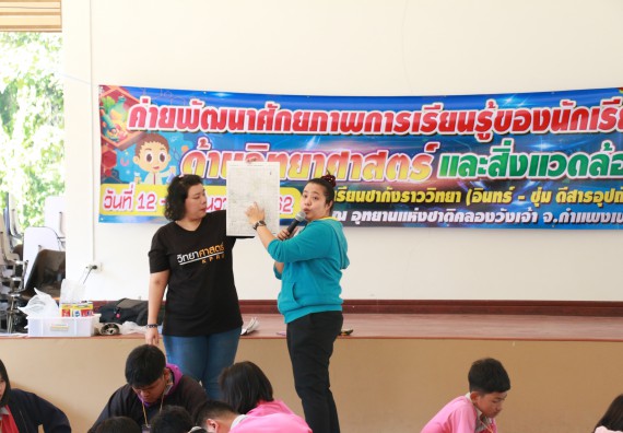 ภาพกิจกรรม คณะวิทยาศาสตร์และเทคโนโลยี จัดโครงการ ECY-CAMP (Environmental Conservation Youth Camp)“ค่ายพัฒนาศักยภาพการเรียนรู้ของนักเรียนด้านวิทยาศาสตร์และสิ่งแวดล้อม