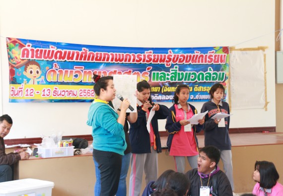 ภาพกิจกรรม คณะวิทยาศาสตร์และเทคโนโลยี จัดโครงการ ECY-CAMP (Environmental Conservation Youth Camp)“ค่ายพัฒนาศักยภาพการเรียนรู้ของนักเรียนด้านวิทยาศาสตร์และสิ่งแวดล้อม