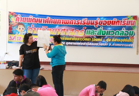 ภาพกิจกรรม คณะวิทยาศาสตร์และเทคโนโลยี จัดโครงการ ECY-CAMP (Environmental Conservation Youth Camp)“ค่ายพัฒนาศักยภาพการเรียนรู้ของนักเรียนด้านวิทยาศาสตร์และสิ่งแวดล้อม
