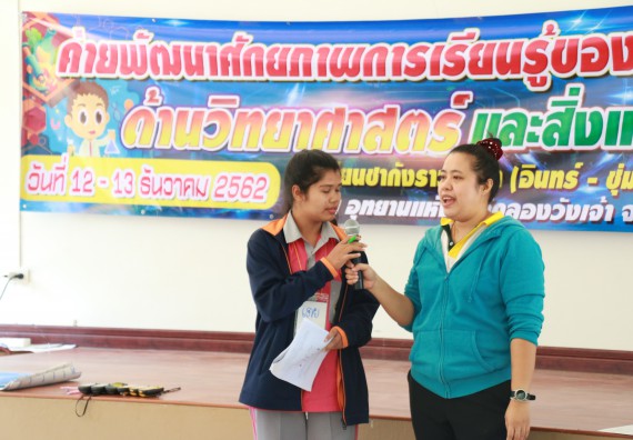 ภาพกิจกรรม คณะวิทยาศาสตร์และเทคโนโลยี จัดโครงการ ECY-CAMP (Environmental Conservation Youth Camp)“ค่ายพัฒนาศักยภาพการเรียนรู้ของนักเรียนด้านวิทยาศาสตร์และสิ่งแวดล้อม