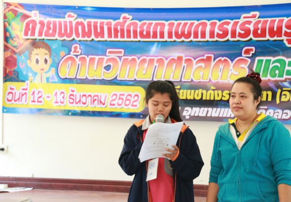 ภาพกิจกรรม คณะวิทยาศาสตร์และเทคโนโลยี จัดโครงการ ECY-CAMP (Environmental Conservation Youth Camp)“ค่ายพัฒนาศักยภาพการเรียนรู้ของนักเรียนด้านวิทยาศาสตร์และสิ่งแวดล้อม