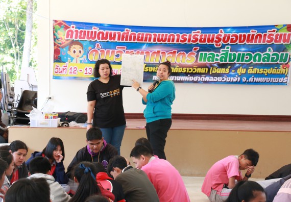 ภาพกิจกรรม คณะวิทยาศาสตร์และเทคโนโลยี จัดโครงการ ECY-CAMP (Environmental Conservation Youth Camp)“ค่ายพัฒนาศักยภาพการเรียนรู้ของนักเรียนด้านวิทยาศาสตร์และสิ่งแวดล้อม