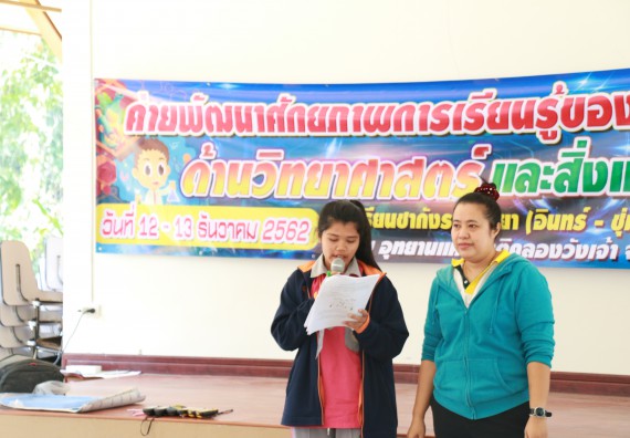 ภาพกิจกรรม คณะวิทยาศาสตร์และเทคโนโลยี จัดโครงการ ECY-CAMP (Environmental Conservation Youth Camp)“ค่ายพัฒนาศักยภาพการเรียนรู้ของนักเรียนด้านวิทยาศาสตร์และสิ่งแวดล้อม