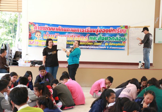 ภาพกิจกรรม คณะวิทยาศาสตร์และเทคโนโลยี จัดโครงการ ECY-CAMP (Environmental Conservation Youth Camp)“ค่ายพัฒนาศักยภาพการเรียนรู้ของนักเรียนด้านวิทยาศาสตร์และสิ่งแวดล้อม