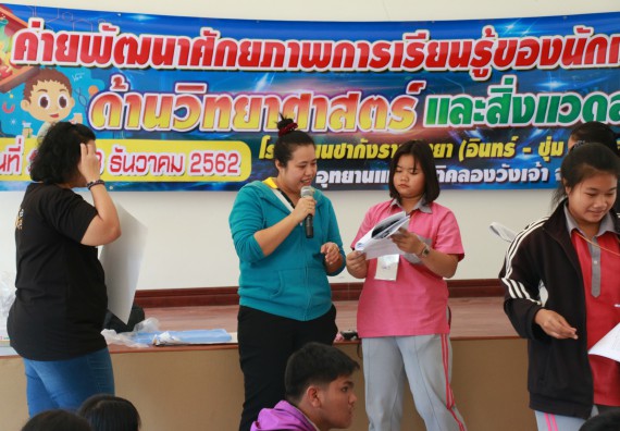 ภาพกิจกรรม คณะวิทยาศาสตร์และเทคโนโลยี จัดโครงการ ECY-CAMP (Environmental Conservation Youth Camp)“ค่ายพัฒนาศักยภาพการเรียนรู้ของนักเรียนด้านวิทยาศาสตร์และสิ่งแวดล้อม