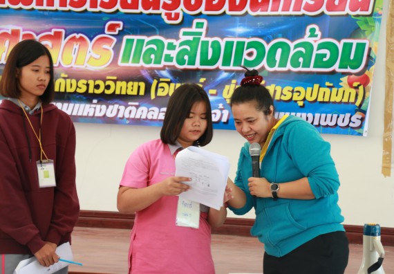ภาพกิจกรรม คณะวิทยาศาสตร์และเทคโนโลยี จัดโครงการ ECY-CAMP (Environmental Conservation Youth Camp)“ค่ายพัฒนาศักยภาพการเรียนรู้ของนักเรียนด้านวิทยาศาสตร์และสิ่งแวดล้อม