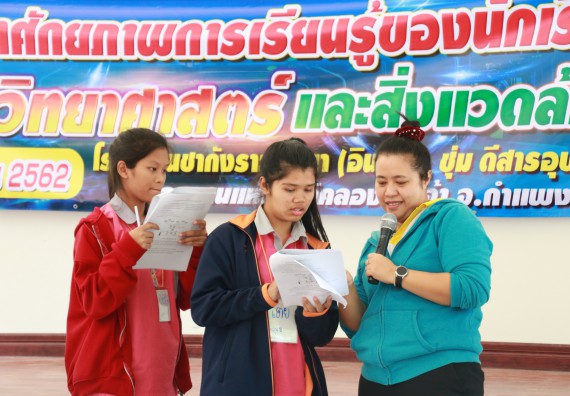 ภาพกิจกรรม คณะวิทยาศาสตร์และเทคโนโลยี จัดโครงการ ECY-CAMP (Environmental Conservation Youth Camp)“ค่ายพัฒนาศักยภาพการเรียนรู้ของนักเรียนด้านวิทยาศาสตร์และสิ่งแวดล้อม