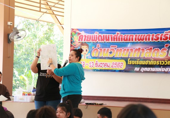 ภาพกิจกรรม คณะวิทยาศาสตร์และเทคโนโลยี จัดโครงการ ECY-CAMP (Environmental Conservation Youth Camp)“ค่ายพัฒนาศักยภาพการเรียนรู้ของนักเรียนด้านวิทยาศาสตร์และสิ่งแวดล้อม