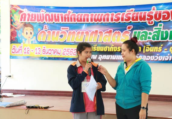 ภาพกิจกรรม คณะวิทยาศาสตร์และเทคโนโลยี จัดโครงการ ECY-CAMP (Environmental Conservation Youth Camp)“ค่ายพัฒนาศักยภาพการเรียนรู้ของนักเรียนด้านวิทยาศาสตร์และสิ่งแวดล้อม