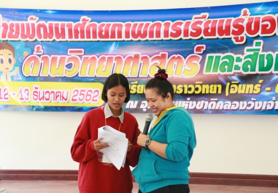 ภาพกิจกรรม คณะวิทยาศาสตร์และเทคโนโลยี จัดโครงการ ECY-CAMP (Environmental Conservation Youth Camp)“ค่ายพัฒนาศักยภาพการเรียนรู้ของนักเรียนด้านวิทยาศาสตร์และสิ่งแวดล้อม