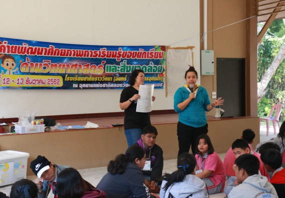 ภาพกิจกรรม คณะวิทยาศาสตร์และเทคโนโลยี จัดโครงการ ECY-CAMP (Environmental Conservation Youth Camp)“ค่ายพัฒนาศักยภาพการเรียนรู้ของนักเรียนด้านวิทยาศาสตร์และสิ่งแวดล้อม
