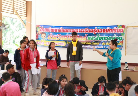 ภาพกิจกรรม คณะวิทยาศาสตร์และเทคโนโลยี จัดโครงการ ECY-CAMP (Environmental Conservation Youth Camp)“ค่ายพัฒนาศักยภาพการเรียนรู้ของนักเรียนด้านวิทยาศาสตร์และสิ่งแวดล้อม