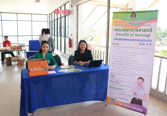 มหาวิทยาลัยราชภัฏกำแพงเพชร จัดกิจกรรมพัฒนาคะแนน O-NET สำหรับนักเรียนมัธยมศึกษาปีที่ 6 