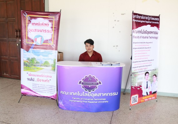 มหาวิทยาลัยราชภัฏกำแพงเพชร จัดกิจกรรมพัฒนาคะแนน O-NET สำหรับนักเรียนมัธยมศึกษาปีที่ 6 