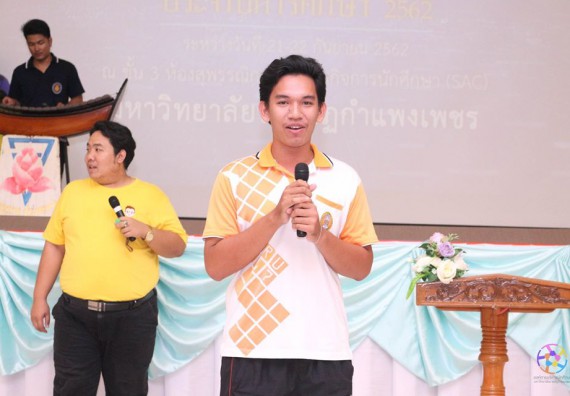 ภาพกิจกรรม นายกสโมสรนักศึกษา รองนายกสโมสรนักศึกษา และคณะกรรมการสโมสรนักศึกษา จำนวน 10 คน เข้าร่วม อบรมโครงการพัฒนาศักยภาพผู้นำ ประจำปีการศึกษา 2562