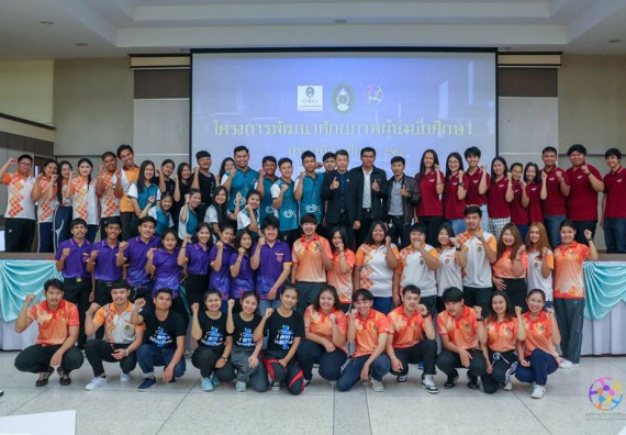 ภาพกิจกรรม นายกสโมสรนักศึกษา รองนายกสโมสรนักศึกษา และคณะกรรมการสโมสรนักศึกษา จำนวน 10 คน เข้าร่วม อบรมโครงการพัฒนาศักยภาพผู้นำ ประจำปีการศึกษา 2562