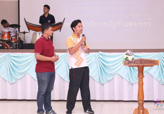 ภาพกิจกรรม นายกสโมสรนักศึกษา รองนายกสโมสรนักศึกษา และคณะกรรมการสโมสรนักศึกษา จำนวน 10 คน เข้าร่วม อบรมโครงการพัฒนาศักยภาพผู้นำ ประจำปีการศึกษา 2562