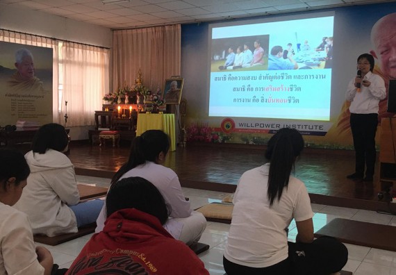 ภาพกิจกรรม โปรแกรมวิชาสาธารณสุขศาสตร์ จัดอบรมเสริมสร้างทักษะทางด้านคุณธรรมและจิยธรรม