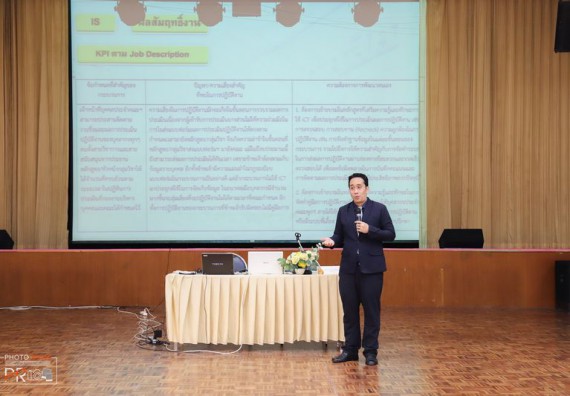 ภาพกิจกรรม คณะวิทยาศาสตร์และเทคโนโลยี เข้าร่วม ประชุมเชิงปฏิบัติการ การจัดทำแผนพัฒนารายบุคคล (Individual Development plan : IDP)