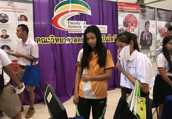 ภาพกิจกรรม นิทรรศการราชภัฏกำแพงเพชรวิชาการ ครั้งที่ 15 