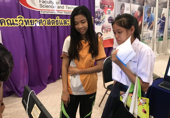 ภาพกิจกรรม นิทรรศการราชภัฏกำแพงเพชรวิชาการ ครั้งที่ 15 