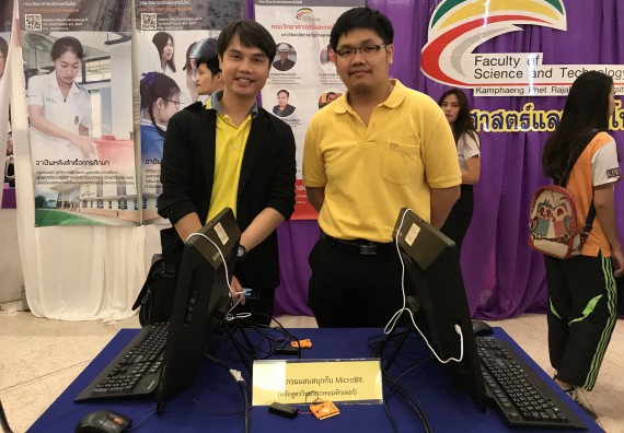 ภาพกิจกรรม นิทรรศการราชภัฏกำแพงเพชรวิชาการ ครั้งที่ 15 