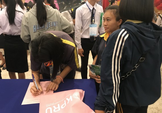 ภาพกิจกรรม นิทรรศการราชภัฏกำแพงเพชรวิชาการ ครั้งที่ 15 