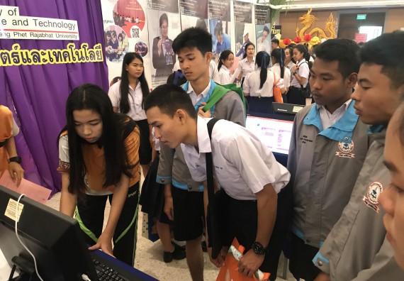 ภาพกิจกรรม นิทรรศการราชภัฏกำแพงเพชรวิชาการ ครั้งที่ 15 