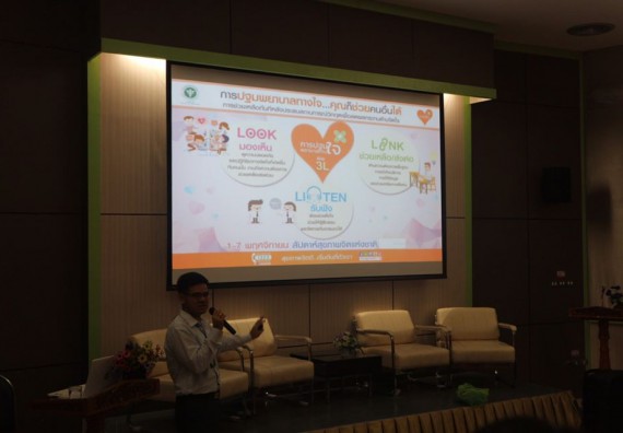 ภาพกิจกรรม โปรแกรมวิชาสาธารณสุขศาสตร์ จัดโครงการสัมมนาทางวิชาการ 