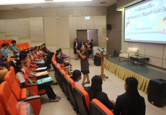 ภาพกิจกรรม โปรแกรมวิชาสาธารณสุขศาสตร์ จัดโครงการสัมมนาทางวิชาการ 