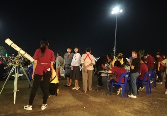 ภาพกิจกรรม ศูนย์วิทยาศาสตร์และวิทยาศาสตร์ประยุกต์ จัดกิจกรรมบริการวิชาการทางด้านดาราศาสตร์ชมปรากฏการณ์พระจันทร์เต็มดวง