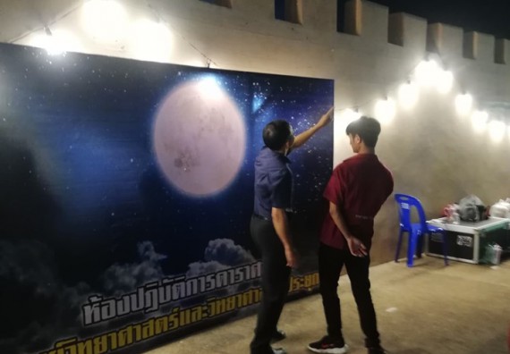 ภาพกิจกรรม ศูนย์วิทยาศาสตร์และวิทยาศาสตร์ประยุกต์ จัดกิจกรรมบริการวิชาการทางด้านดาราศาสตร์ชมปรากฏการณ์พระจันทร์เต็มดวง