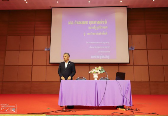 ภาพกิจกรรม คณะวิทยาศาสตร์และเทคโนโลยี เข้าร่วม โครงการประชุมสัมมนา ก้าวต่อไปของมหาวิทยาลัยราชภัฏภายใต้ยุทธศาสตร์ชาติและแผนปฏิรูปประเทศสู่การเป็นมหาวิทยาลัยเชิงพื้นที่