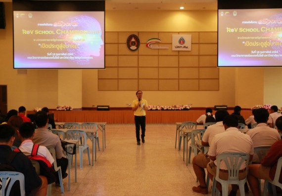 ภาพกิจกรรม คณะวิทยาศาสตร์และเทคโนโลยี จัดการแข่งขันเกม ESport (RoV School Championship) มหาวิทยาลัยราชภัฏกำแพงเพชร