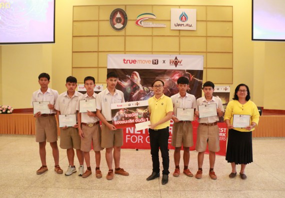 ภาพกิจกรรม คณะวิทยาศาสตร์และเทคโนโลยี จัดการแข่งขันเกม ESport (RoV School Championship) มหาวิทยาลัยราชภัฏกำแพงเพชร