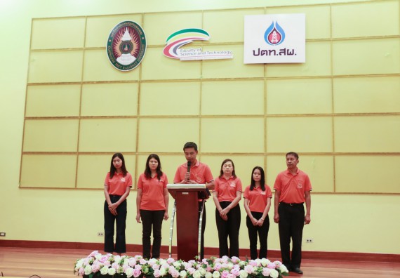 ภาพกิจกรรม คณะวิทยาศาสตร์และเทคโนโลยี จัดค่ายบูรณาการส่งเสริมนักเรียนห้องเรียนพิเศษ (E-SMART) ด้านวิทยาศาสตร์ โรงเรียนคลองขลุงราษรังสรรค์