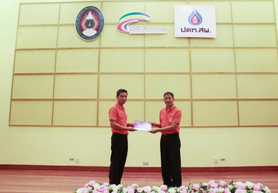 ภาพกิจกรรม คณะวิทยาศาสตร์และเทคโนโลยี จัดค่ายบูรณาการส่งเสริมนักเรียนห้องเรียนพิเศษ (E-SMART) ด้านวิทยาศาสตร์ โรงเรียนคลองขลุงราษรังสรรค์